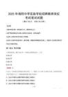 2025年绵阳中学实验学校招聘教师岗位笔试真题