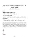 2025年咸寧市法院系統招聘審判輔助人員筆試真題