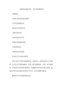 寒假作業創意清單，每個老師都能用上