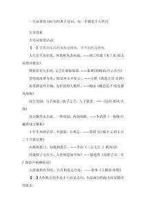 一生必背的100句經典古詩詞，每一個都是千古名句