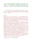 2025河南鄭州臨港產教融合科技有限公司招聘24人筆試歷年參考題庫附帶答案詳解