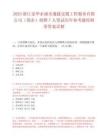 2025浙江金華永康市通捷交通工程服務有限公司（國企）招聘7人筆試歷年參考題庫附帶答案詳解