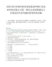 2026四川省現代種業發展集團華峰匯農農業科技有限公司第一批社會化招聘通過人員筆試歷年參考題庫附帶答案詳解