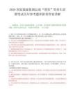 2026國家能源集團總部“菁英”管培生招聘筆試歷年參考題庫附帶答案詳解