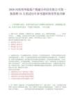 2026河南郑州临港产教融合科技有限公司第一批招聘34人笔试历年参考题库附带答案详解