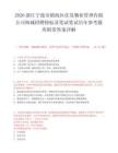 2026浙江寧波市鎮海區住發物業管理有限公司核減招聘指標及筆試筆試歷年參考題庫附帶答案詳解