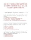 2026浙江寧波市鎮海區糧食收儲有限責任公司招考綜合能力測試（筆試）及人員筆試歷年參考題庫附帶答案詳解