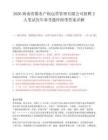 2026海南省數農產權運營管理有限公司招聘2人筆試歷年參考題庫附帶答案詳解