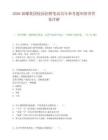 2026福耀集團校園招聘筆試歷年參考題庫附帶答案詳解