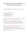 2026能源控股集團所屬阜礦集團擬聘人員筆試歷年參考題庫附帶答案詳解