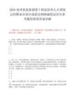 2026貴州貴旅集團第十四屆貴州人才博覽會招聘部分崗位或按比例核減筆試歷年參考題庫附帶答案詳解