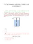 華夏銀行2026春招筆試歷年典型考題及考點剖析附帶答案詳解