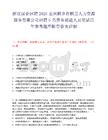 浙江國企招聘2025嘉興桐鄉市桐衛人力資源服務有限公司招聘5名勞務派遣人員筆試歷年參考題庫附帶答案詳解