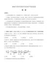 2026年苏州市中考物理试卷（含答案及解析）