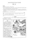 2026年苏州市中考语文试卷（含答案）