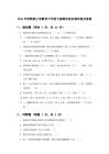 2026年苏教版小学数学六年级下册期末综合测试卷及答案