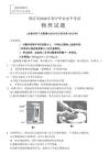 2026年重庆市初中学业水平考试物理试卷试题真题