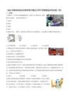2026年陕西省西安市秦汉中学中考物理适应性试卷（四）（含答案）
