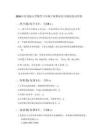 2026年青島版小學數學六年級下冊期末綜合測試卷及答案