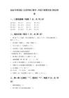 2026年青岛版（五四学制）数学一年级下册期末复习卷及答案