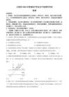 2026年高考云南卷物理高考真题