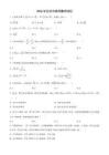 2026年高考北京卷数学高考真题