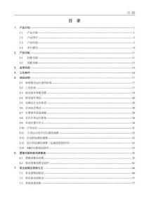 优迈HAMCB使用说明书