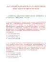 2025天津渤海輕工投資集團有限公司公開選聘合規管理部副部長筆試歷年參考題庫附帶答案詳解