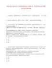 2025浙江杭州市人才集團有限公司招聘21人筆試歷年參考題庫附帶答案詳解