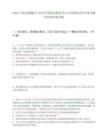 2026云南众城现代产业合作发展有限责任公司招聘笔试历年参考题库附带答案详解