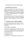 2025年加速康复外科（ERAS）在胸外科围手术期的规范化管理综述