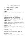 儿科学儿童保健（完整版核心考点）