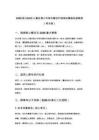 2026版CSCO儿童及青少年淋巴瘤诊疗指南完整版权威解读（考点版）