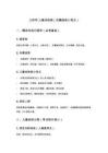 儿科学儿童结核病（完整版核心考点）