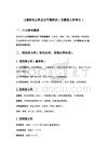 儿童肺炎分类及支气管肺炎（完整版儿科考点）
