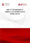 2025年中國AWG MUX和DeMUX行業市場規模及投資前景預測分析報告