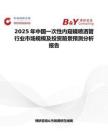 2025年中国一次性内窥镜喷洒管行业市场规模及投资前景预测分析报告