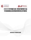 2025年中国乙烯-辛烯共聚物行业市场规模及投资前景预测分析报告