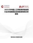 2025年中国人工呼吸用呼吸面罩行业市场规模及投资前景预测分析报告