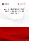 2025年中国剧院演播室用灯光设备出租行业市场规模及投资前景预测分析报告