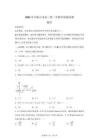 安徽马鞍山市2026届高三第一次教学质量监测数学试题[含答案]