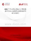 2025年中国将信息编入计算机数据库行业市场规模及投资前景预测分析报告