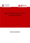 2025年中國扁豆市場占有率及行業競爭格局分析報告