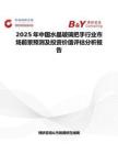 2025年中国水晶玻璃把手行业市场前景预测及投资价值评估分析报告