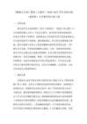 《翻滚正方体》教案（2课时）-2026-2027学年北师大版（新教材）小学数学四年级上册