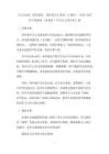 《口语交际 爱护眼睛，保护视力》教案（2课时）-2026-2027学年统编版（新教材）小学语文四年级上册