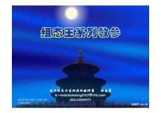 组态王系列教参课件