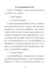 施工现场应急通道布设施工方案