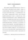 双减背景下小学数学教学提质增效研究