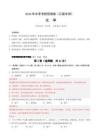 2026年中考化學(xué)考前預(yù)測試卷（云南卷）（全解全析）